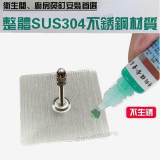 【熱銷新品】✨洞洞板螺釘貼 免打孔螺釘貼片 304不鏽鋼 免釘貼 廚房置物架 A柱無痕螺釘貼