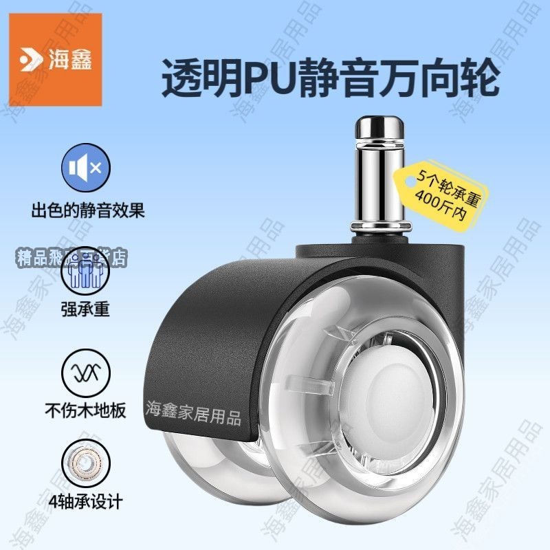 ✨匠心優品✨椅子滑轮万向轮静音办公椅轮子电竞椅电脑椅老板椅通用卡簧滚轮