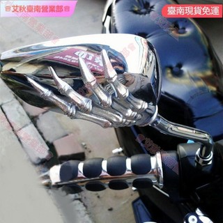 艾秋車品♕骷髏手摩托倒車鏡全電鍍（ Z J29301）??優惠?
