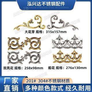 304不鏽鋼圖案裝飾園藝配件花卉設計圍欄裝飾大門裝飾特色產品