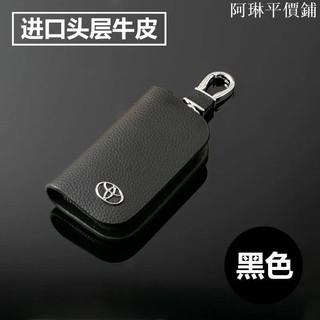 荔枝紋豐田Toyota Corolla cross altis RAV4 Camry chr男女真皮鑰匙包