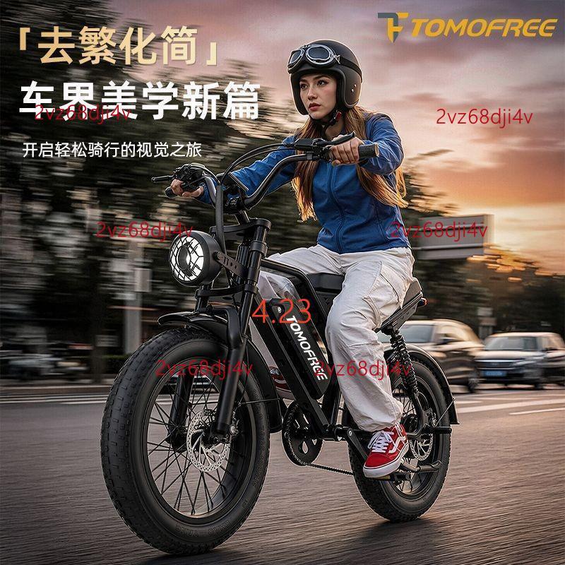【精選五金】TOMOFREE新款越野電動腳踏車山地復古國標鋰電池助力代步車電瓶車-不含運費