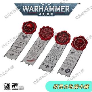 【臺灣出貨 在臺熱售】星辰鑄造 戰錘40K週邊 純潔印記套裝1