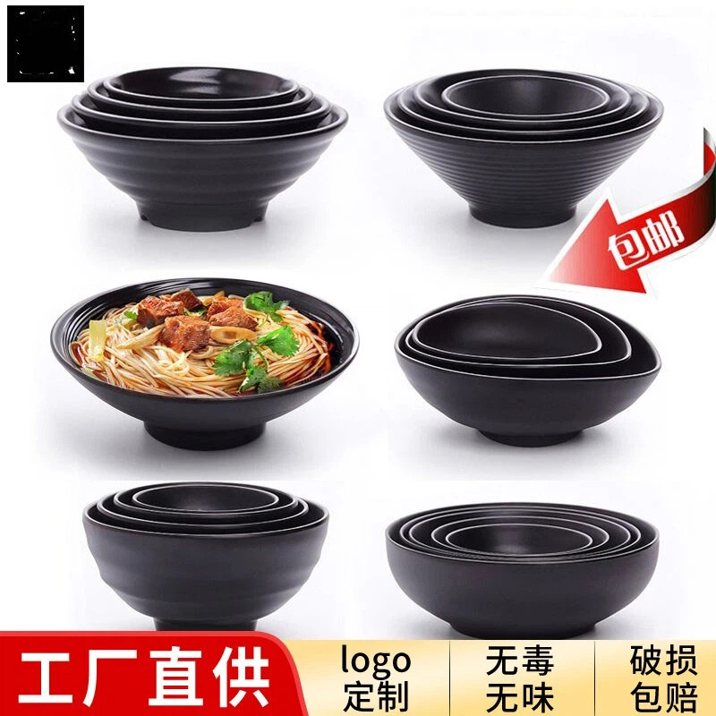 滿159元台灣免運【全站最低價】A5磨砂黑色味千拉麵碗密胺麻辣燙碗日韓系餐具碗筷米飯湯粥仿瓷碗