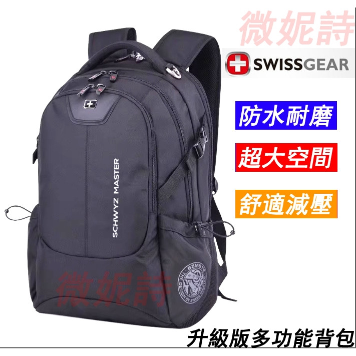 瑞士軍刀後 背包的價格推薦 - 2026年5月 | 比價比個夠BigGo