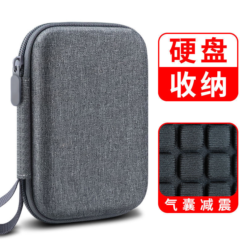 🌸台灣優選🌸移動硬盤保護套硬盤包收納包充電寶防震WD盒耳機U盤收納盒2.5英寸