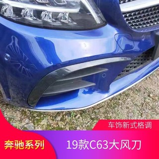 LI✌適用於BENZ 賓士 19款C級C260L C180L 改裝AMG C63風刀霧燈飾條尾翼後唇尾喉