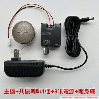 50w共振喇叭 骨傳導音響大功率 桌面貼上接觸發聲音箱全套 骨傳導音響 共振喇叭 音響共振喇叭 大功率 音響 5/6