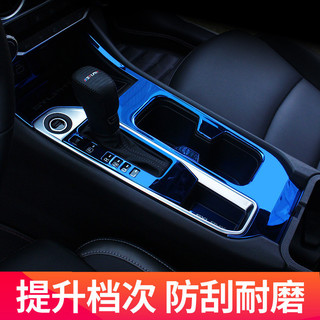 A8✌適用於20-22款Nissan Sentra 排擋面板框 檔位面板 水杯槽 B18內裝飾貼