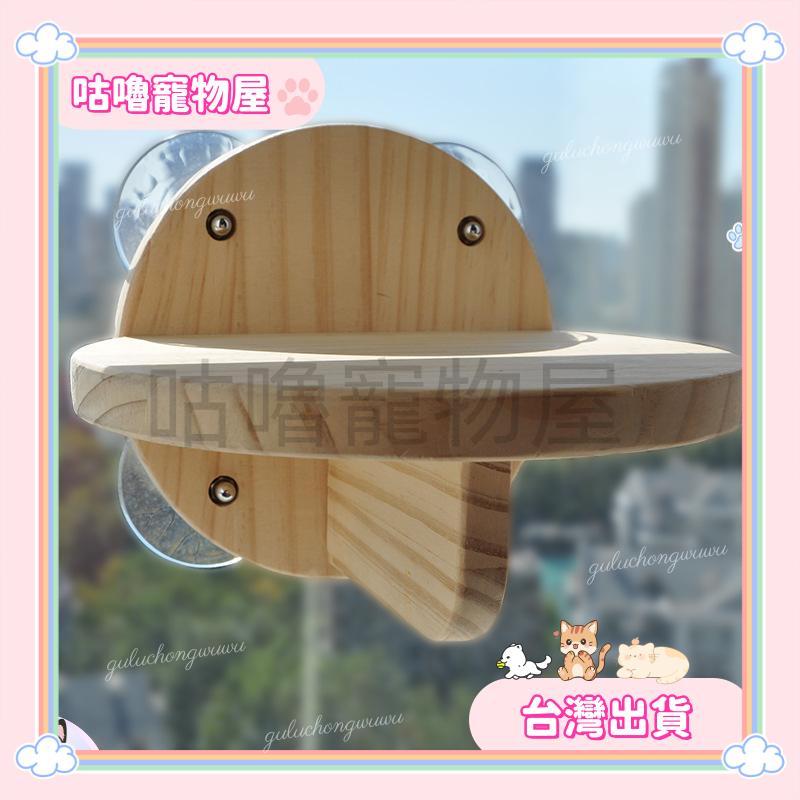 【咕嚕寵物屋】⭐台灣出貨⭐晒太陽玻璃免打孔吸盤貓跳臺 diy貓跳台 貓抓板 窗戶貓跳板 壁掛貓爬架 DIY寵物牆壁階梯