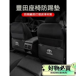 🔥嚴選好貨🔥適用豐田座椅防踢墊 CROSS RAV4 ALTIS Sport Camry椅背保護墊汽車後座墊 車用防