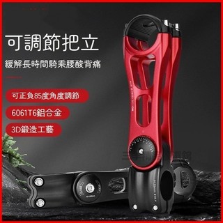 推薦 SHIKRA山地車增高把立90MM110MM145MM鋁閤金可調節龍頭鏤空立管 增高 自行車 b47g34w6n_