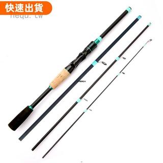 優先發♥HeaquLure Rod M-Tuned 多節 Lure Rod 四節 Lure Rod 釣魚竿便攜式多節釣