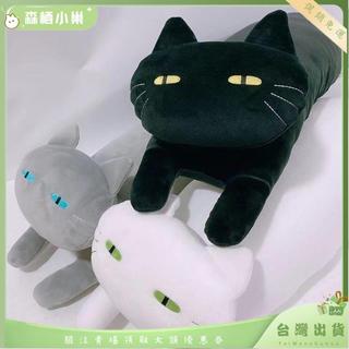 🌈台灣出貨 超長抱枕長條抱枕 腰枕 黑貓長條抱枕 靠墊 柔軟趴趴貓 卡通可愛 貓咪抱枕 長型抱枕 貓抱枕 黑貓抱枕 靠