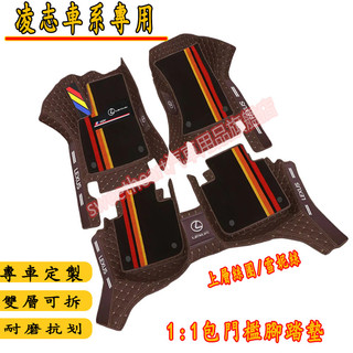 凌志腳踏墊NX ES RX UX IS CT LS GS LX包門檻腳踏墊 防水耐磨防滑腳墊Lexus腳踏墊