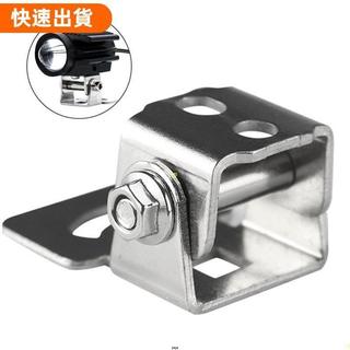 🔥優先發🔥1 件摩托車 LED 燈支架安裝頭燈聚光燈支架零件海綿夾適用於越野車配件 P8X