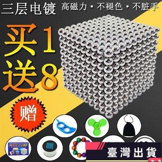 🌸臺灣熱銷🌸1000顆巴克球 磁力球 磁鐵球 磁鐵玩具 磁力玩具 216顆5MM磁鐵磁力棒 兒童益智 解壓玩具 磁