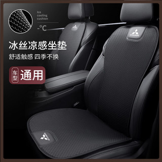 Mitsubishi 三菱 XForce Outlander Colt Plus 夏季坐墊 四季通用 座椅套 通風