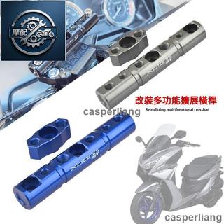 臻選免運適用於KYMCO光陽X-Town ST250 S350改裝多功能支架 擴充套件橫桿 手機支架 平衡桿