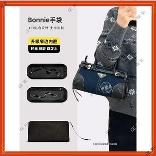 S【防污內膽包】適用soft lux內膽包中大號牛仔bonnie mini/中大號收納包中包整理袋收納袋內襯袋內🌸格物優