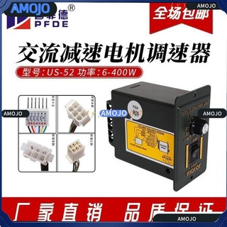 免運##減速調速電機US-52調速器220v6W15W25W40W60W90W120W200W調速開關