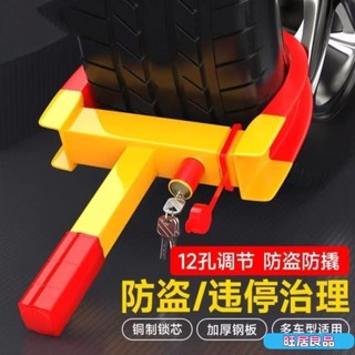汽車輪胎鎖防盜鎖加厚車器車輪鎖摩託車輪鎖小轎車鎖車專用夾子鎖 牛角輪胎鎖 防盜鎖 汽車鎖 車輪鎖 汽車防盜鎖