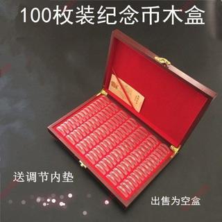 特惠⚡100枚生肖幣收藏盒木盒老三花盒鋁分幣盒新三花盒硬幣收藏保護盒