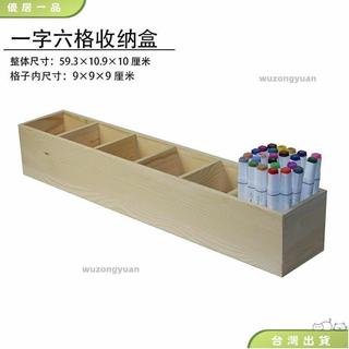 ⌛️台灣出貨 手機收納盒 簡約桌麵實木質 收納盒 抽屜分格木盒 zakka複古小零件 多格 子整理盒店