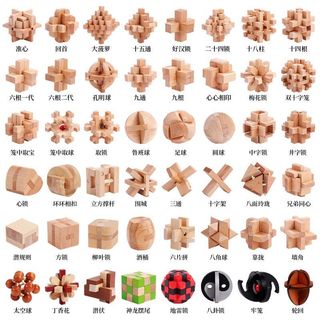 可開統編#兒童益智禮品榫卯孔明鎖魯班鎖全套木質歲套裝禮物玩具大型懷舊