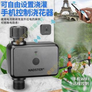🌟平平√ nadster自動澆花控制器 定時霧化灌溉澆水神器微噴 自動澆花 澆水定時器 噴灌定時 澆菜澆水 精選