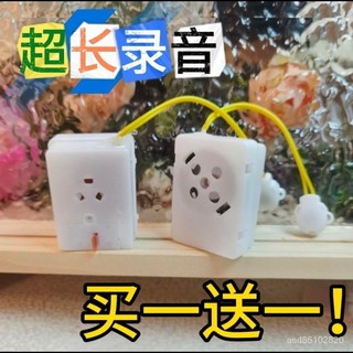 💯桃園出貨✔️可錄音DIY音樂盒 按捏髮聲器 毛絨玩具錄音器 錶白神器 可放掛件娃娃