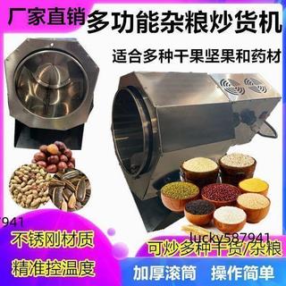 機栗子插電熱粗糧商家用機炒雜糧糖炒電熱核桃小型板栗炒貨機小型 不含運費
