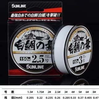 🌸店長嚴選🌸sunline桑瀨白鯛之舞 150米 半浮 水滑漂磯釣線 主線 海釣線 日本魚線