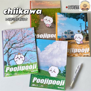 時光文學 文具 吉伊卡哇 Chiikawa B5 筆記本 記事本 日記本 錯題本 文具 文具用品 手帳本 B5筆記本