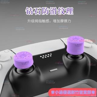 快速出貨♕適用XBOX/PS5/PS4/SwitchPRO手柄搖桿帽增高帽按鍵保護帽蘑菇頭帽