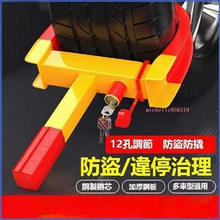 熱賣 汽車輪胎鎖防盜鎖加厚車器車輪鎖摩託車輪鎖小轎車鎖車專用夾子鎖 牛角輪胎鎖 防盜鎖 汽車鎖 車輪鎖 汽車防盜鎖