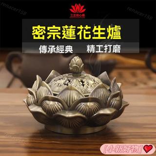 ❤熱銷大促❤ 正蓮花香爐八吉祥閤金香薰爐檀香爐供佛薰香爐綫香插傢用室內擺件 0824