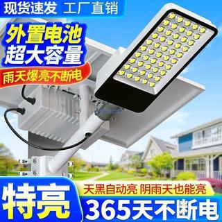 戶外燈外接大電池路燈庭院燈大功率led超亮室外照明燈-不含運費