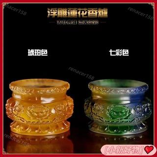❤熱銷大促❤ 琉璃香爐 浮鵰蓮花琉璃香爐 香爐 神明香爐 供佛爐 室內禮佛檀香爐 插香爐 七彩香爐 佛堂蓮花爐 0825