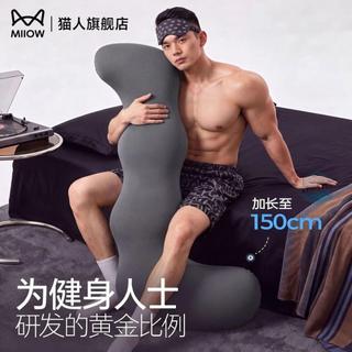 海馬抱枕 長條抱枕 夾腿抱枕 側睡抱枕 睡覺抱枕 大抱枕 貓人海馬睡覺抱枕健身男生專用長條靠枕男士家用可拆洗加長成人款