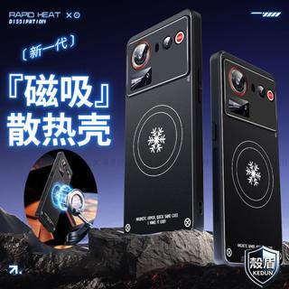 台現🚀NUBIA ZTE 適用於中興努比亞 Z80 Ultra Z60 Z70 Ultra 5G 外殼石墨烯散熱磁性手