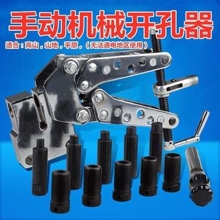 開票8️⃣機械手動沖孔機CKJ-21機械打孔機橫擔鐵塔銅鋁排角鋼鐵開孔器配件8️⃣coco