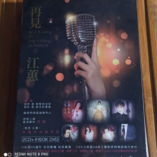 2015 江蕙 再見江蕙~阿博的雜貨店~全新 未拆 2CD+卡拉OK DVD 華納音樂 台版原版光碟(非海外復刻版)