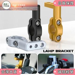 【品質優選】摩托車電動自行車後視鏡支架安裝適配器適用於 22mm 車把固定夾 M6 M8 M10 螺絲孔 CNC