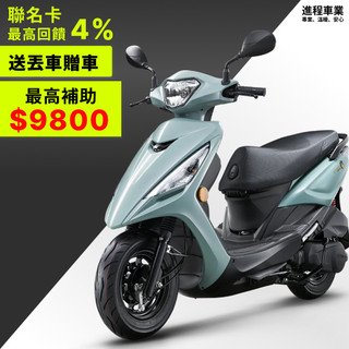 《KYMCO》光陽機車 115年車 大地名流 2.0 125 鼓煞 送丟車贈車 SJ25TV 程序車業【機車工程師】