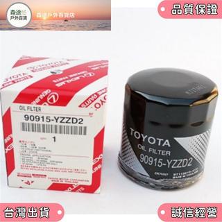 ✨️超夯✨️豐田機油芯 LEXUS RX300 SC430 IS200 IS300機油濾芯90915-YZZD2
