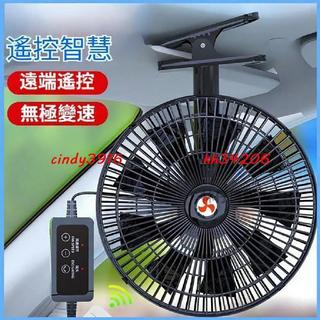 美語✨車載風扇24V大貨車強力製冷12v汽車車內靜音純銅電機搖頭電風扇 汽車風扇 車用風扇 車載電風904