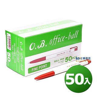 O.B. office-ball 自動原子筆0.7mm OB 100 紅 盒裝50入