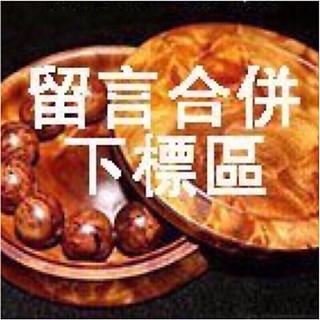 肖楠10ml + 陳年檀香10ML + 老山檀香10ml