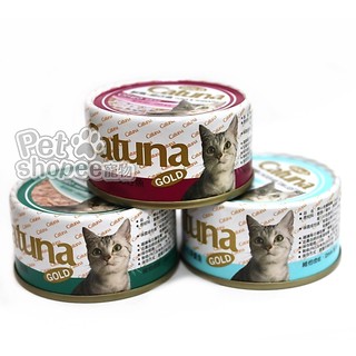 ✨貓日常✨Catuna 白金罐/開心金罐 貓罐80g 【最低購買量12】 副食罐 貓罐頭